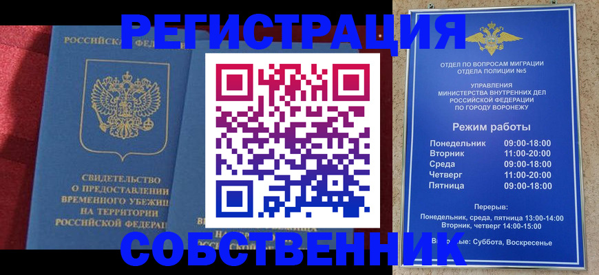 регистрация в Киренске