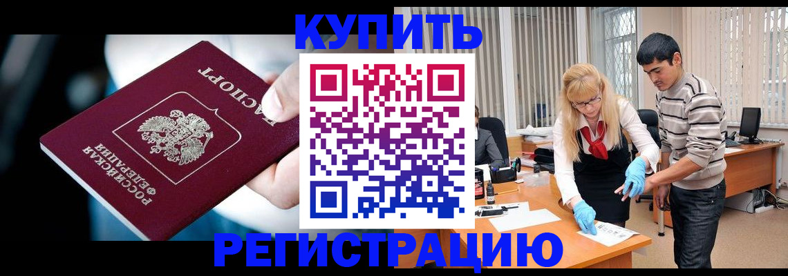 регистрация в Киренске